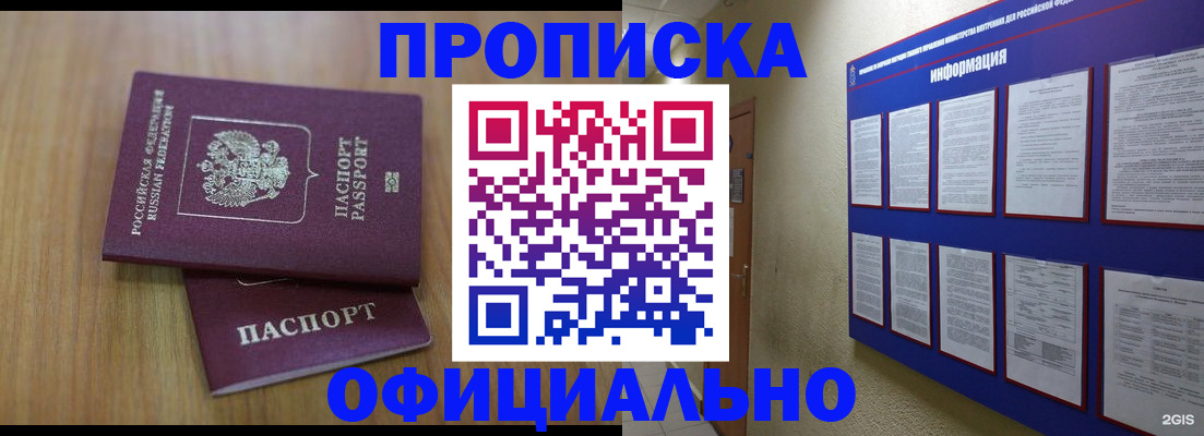 временная регистрация госуслуги в Нововоронеже