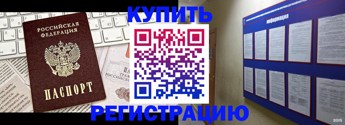 прописка поиск в Нововоронеже