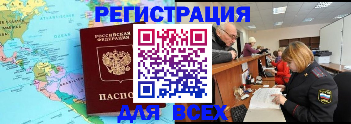 прописка в квартире в Нововоронеже