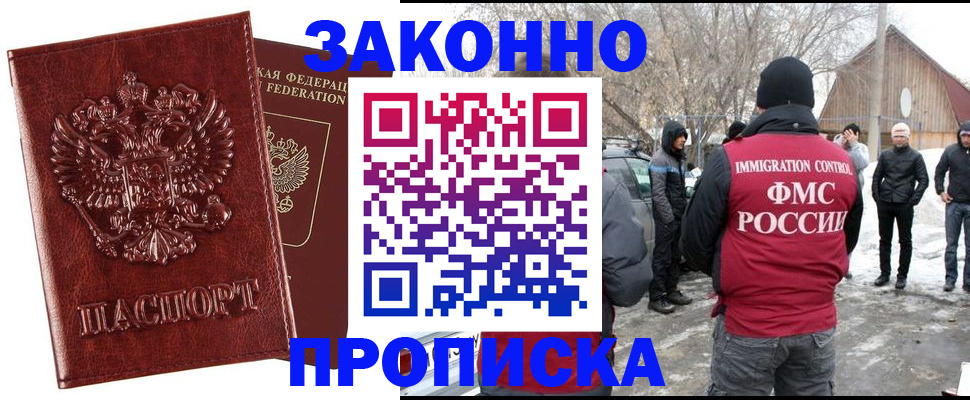 прописка для кредита в Нововоронеже