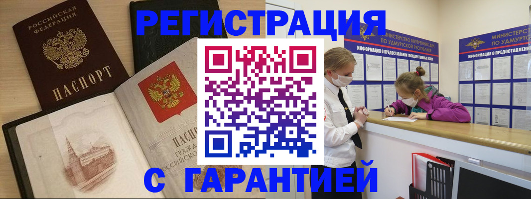 временная регистрация госуслуги в Нововоронеже