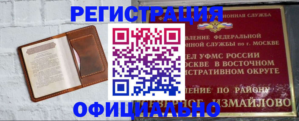 прописка ребенка в Нововоронеже